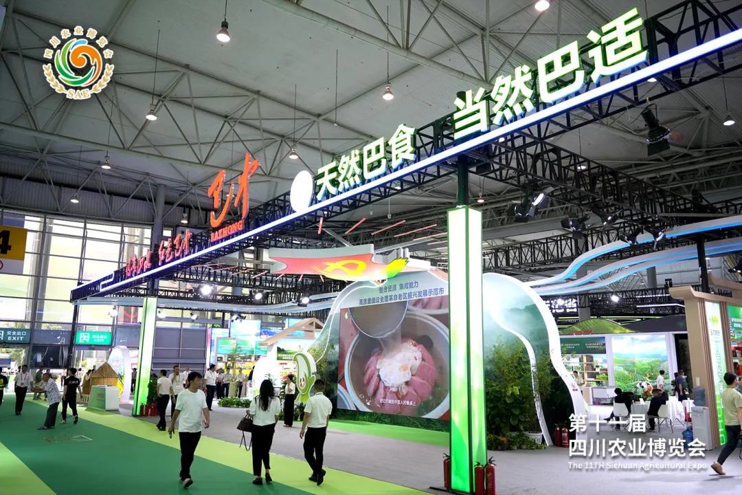第十一屆四川農(nóng)業(yè)博覽會(huì)盛大啟幕|巴中館精彩亮相蓉城